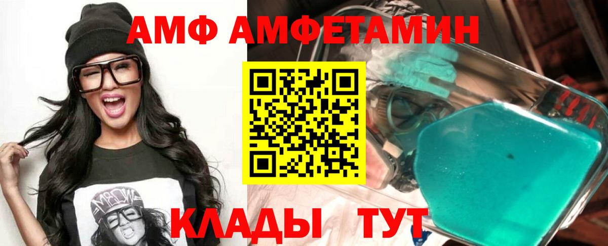 Amphetamine Premium Оренбург