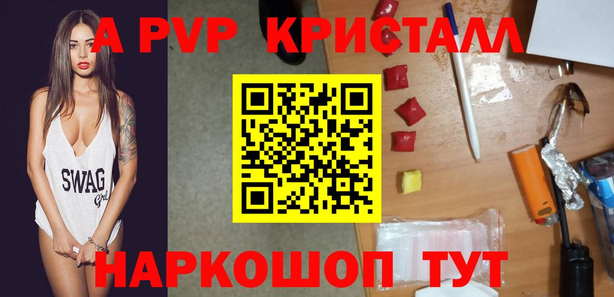 Оренбург  Alfa_PVP  А ПВП СК КРИС  как найти   Альфа ПВП крисы CK  A-PVP Crystall  Вход с VPN 