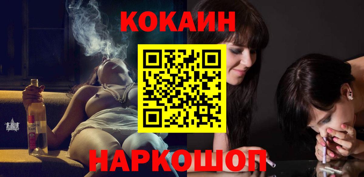 Оренбург  КОКАИН 98%  Cocaine Перу  Вход с VPN 