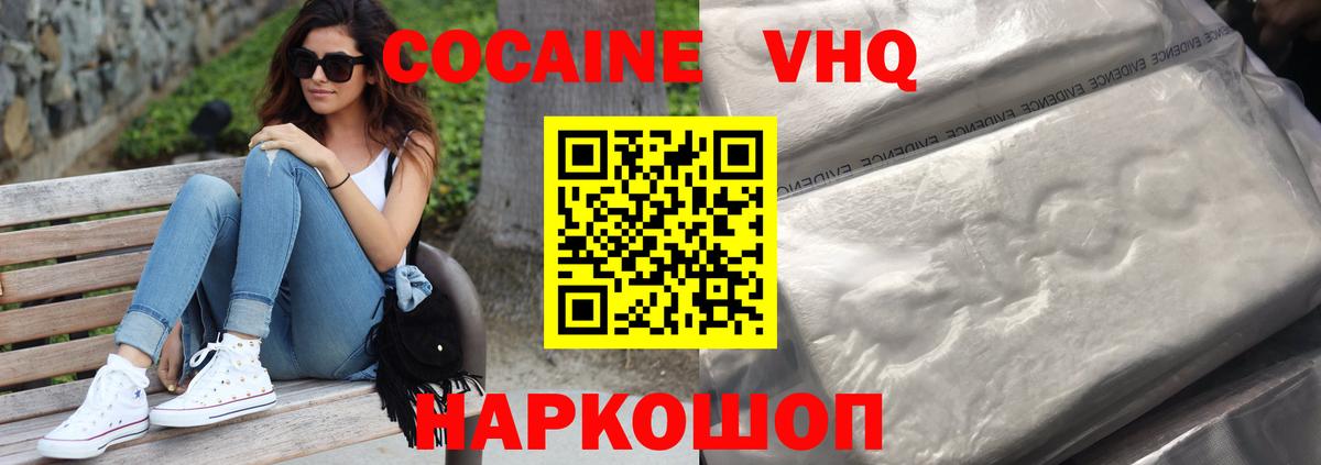 Кокаин Колумбийский Оренбург