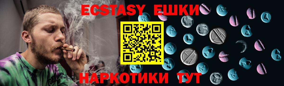 ЭКСТАЗИ VHQ Оренбург