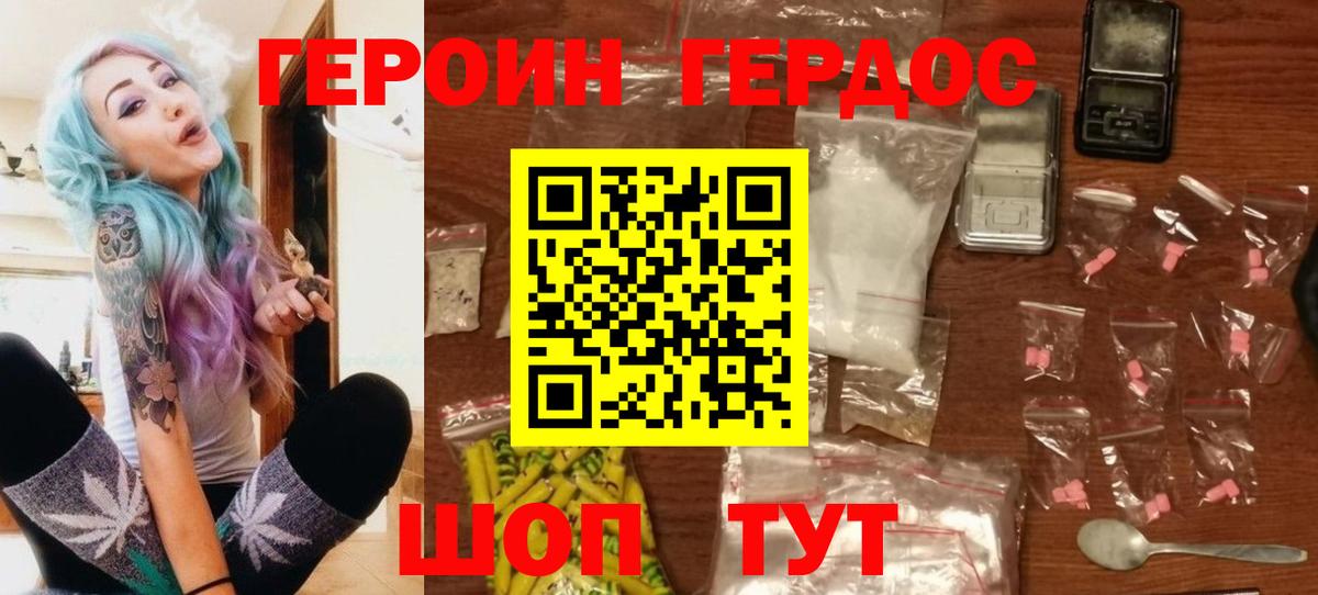 Героин  ГЕРОИН герыч  Вход с VPN  Оренбург 