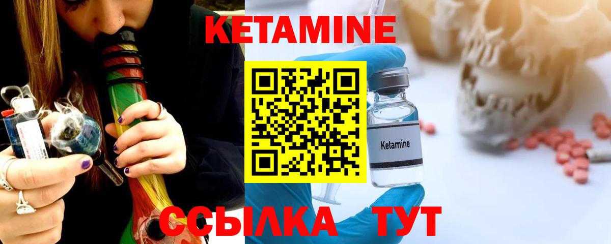 КЕТАМИН VHQ  Вход с VPN  Оренбург 