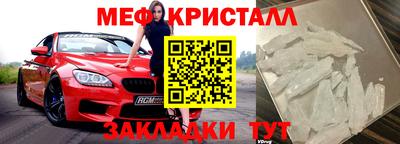 кристаллы Рыбинск