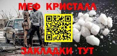 кристаллы Рыбинск