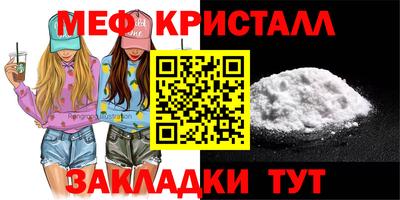 кристаллы Рыбинск