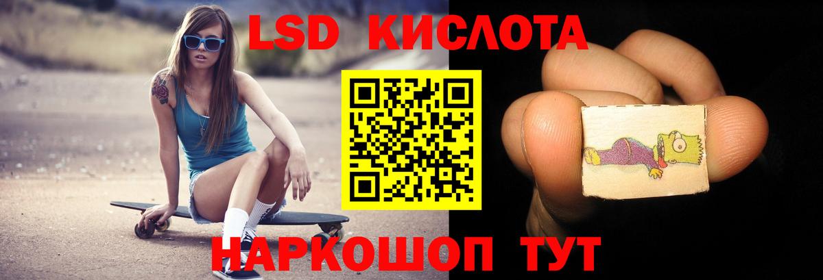 Оренбург  Лсд 25 экстази кислота  Вход с VPN  LSD-25 экстази  Лсд 25 экстази ecstasy 