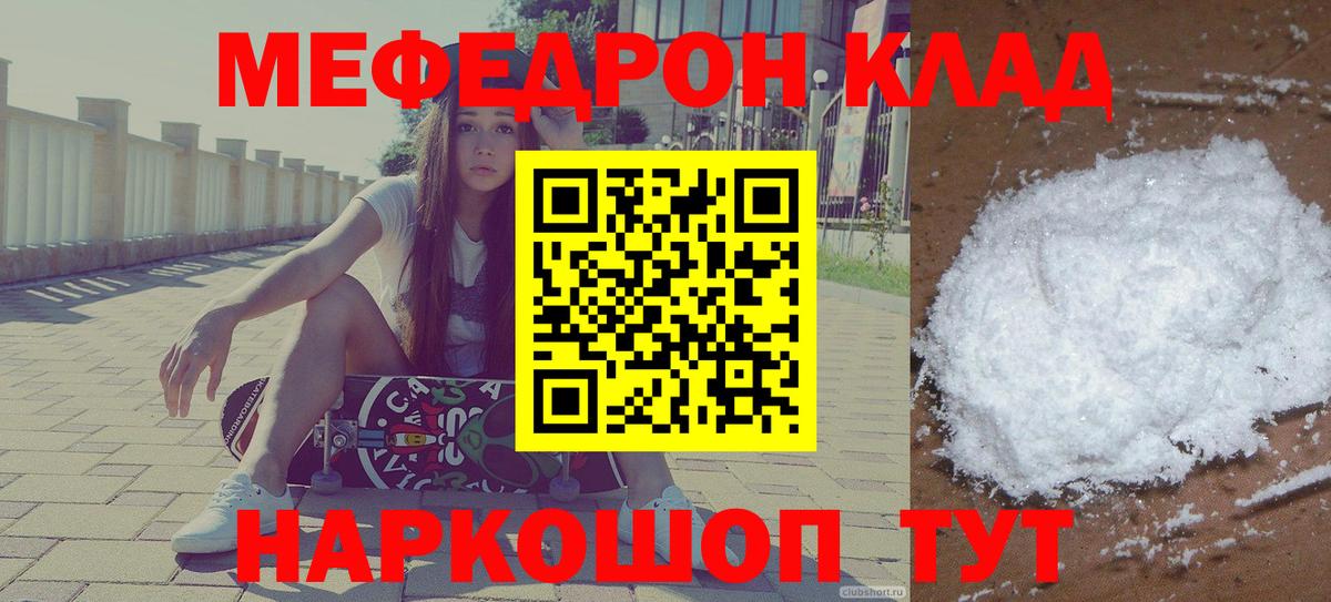 МЕФ Оренбург