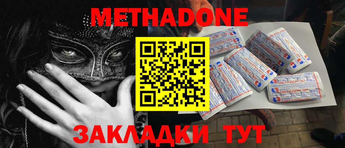 МЕТАДОН мёд  Вход с VPN  МЕТАДОН кристалл  гидра ССЫЛКА  Оренбург 