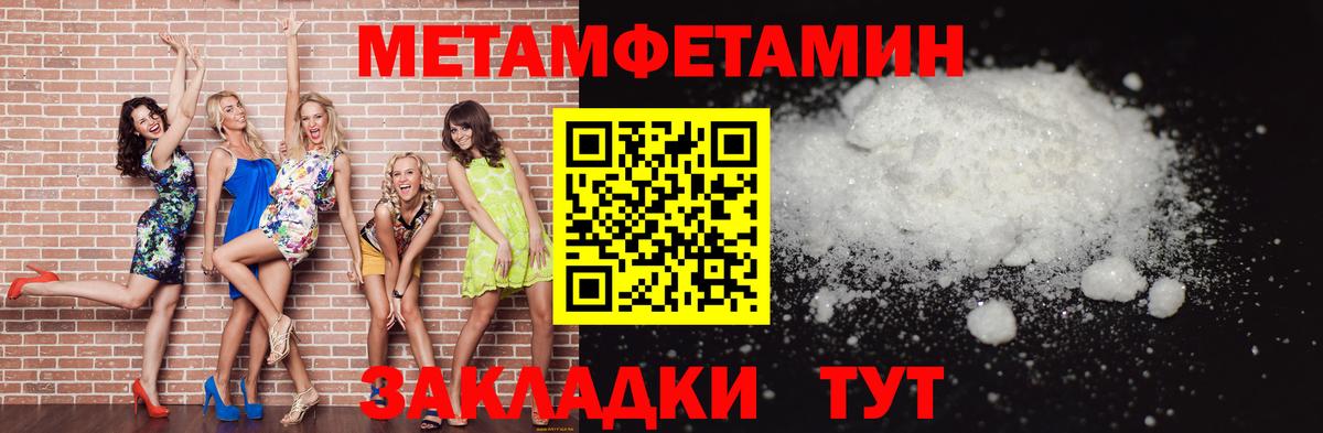 Оренбург  Метамфетамин Methamphetamine  Вход с VPN 