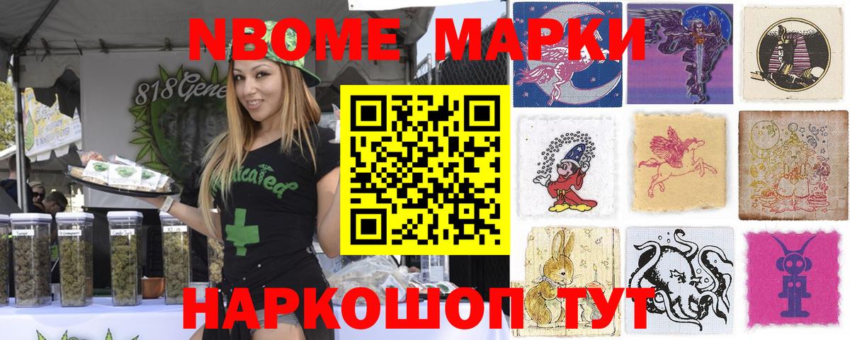 Оренбург  Наркотические марки  Марки N-bome 1,8мг  Вход с VPN  Марки N-bome 1,8мг 