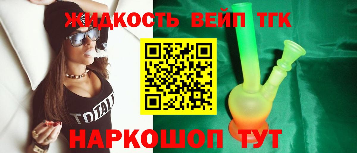 Дистиллят ТГК THC oil  Вход с VPN  Дистиллят ТГК вейп  Оренбург 