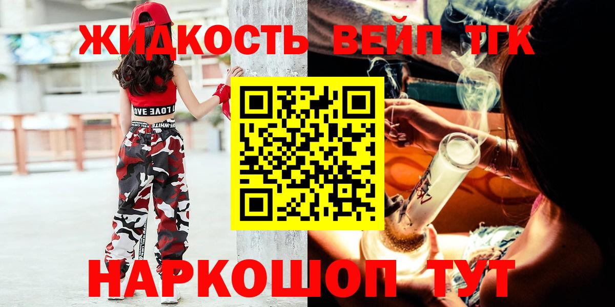 Дистиллят ТГК жижа Оренбург