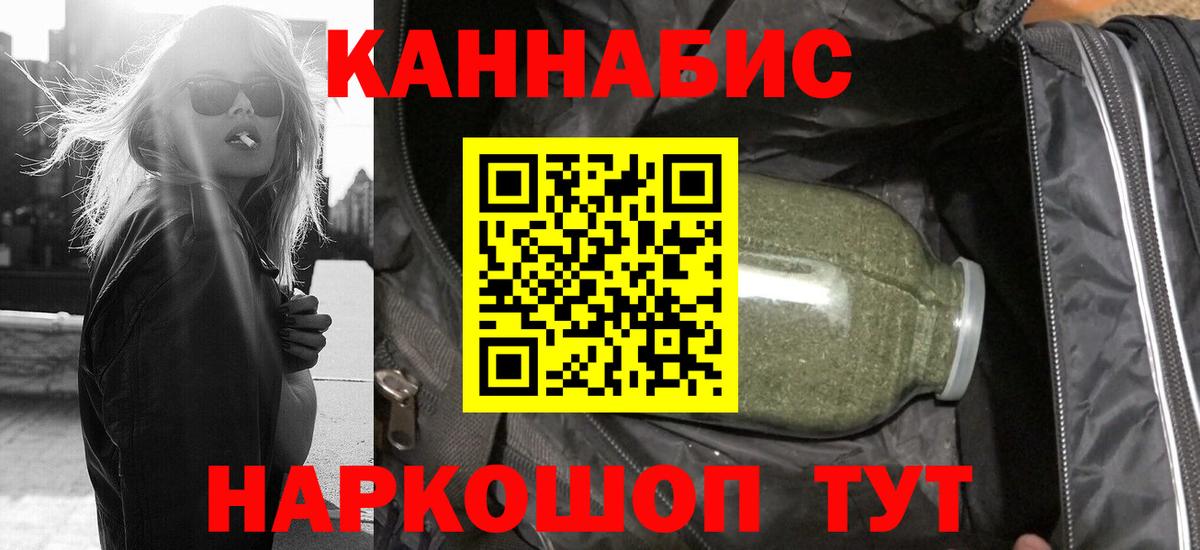 Марихуана Bruce Banner Оренбург